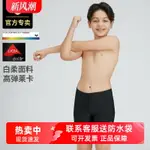 ARENA/阿瑞娜 男童高彈抗氯平角游泳褲 青少年利水速干泳裝男孩