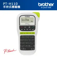 在飛比找momo購物網優惠-【Brother】PT-H110 手持式標籤機