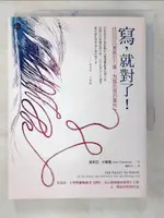 【書寶二手書T2／翻譯小說_EBE】寫，就對了！找回自由書寫的力量，為寫而寫的喜悅_茱莉亞．卡麥隆