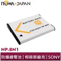 在飛比找蝦皮商城優惠-【ROWA 樂華】SONY NP-BN1 BN1 防爆鋰電池
