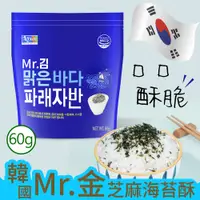 在飛比找PChome24h購物優惠-【韓國 Mr.金】炒海苔 原味 60g/包