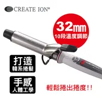 在飛比找PChome24h購物優惠-Create lon 鈦金數位捲髮棒(32mm) SR-32
