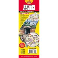 在飛比找PChome24h購物優惠-台灣旅遊地圖王：馬祖