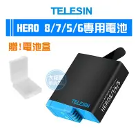 在飛比找Yahoo!奇摩拍賣優惠-『大絕響』無解碼電池 泰迅 電池 gopro hero8 h