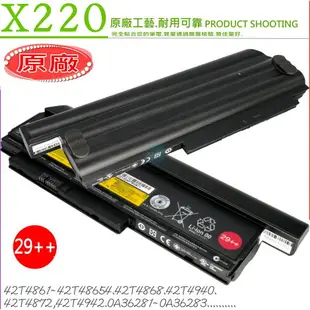 Lenovo X220電池(原裝最高規)-聯想 X220i電池,X220S電池,42T4865,42T4899,42T4861,42T4863,42T4901,42T4940