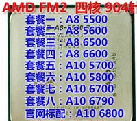 在飛比找Yahoo奇摩拍賣-7-11運費0元優惠優惠-AMD A8-5500 CPU 四核 FM2 A8-5600