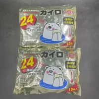 在飛比找蝦皮購物優惠-免運『現貨』台灣製造 快樂小白熊暖暖包 24小時長效型  平