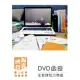 【DVD函授】112年國營事業聯招(企管組)：全套課程