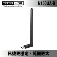 在飛比找蝦皮商城優惠-TOTOLINK 150M高增益USB無線網卡 N150UA