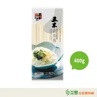 在飛比找蝦皮購物優惠-【互惠購物】五木-銀絲麵400g