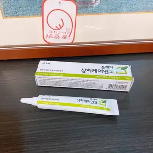 現貨🔔韓國🇰🇷代購---韓國AVK加量版疤疤好積雪草修復軟膏(10g)