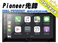 在飛比找Yahoo!奇摩拍賣優惠-勁聲汽車音響 Pioneer 先鋒 DMH-Z5350BT 