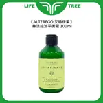 L.T☮️ALTEREGO 艾特伊果 雅蒂格 絲漾控油平衡露 300ML 洗髮精 控油 平衡 調節 頭皮