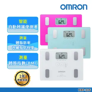 【OMRON 歐姆龍】體重體脂計HBF-216 白