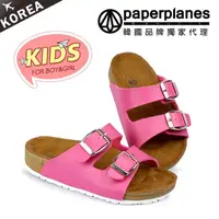 在飛比找momo購物網優惠-【PAPERPLANES韓國童鞋】正韓製/版型正常。經典兩帶