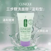 在飛比找蝦皮購物優惠-【倩碧CLINQUE】洗面膠(溫和型)30ml【TimeMa