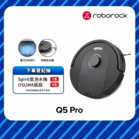 在飛比找momo購物網優惠-【Roborock 石頭科技】石頭掃地機器人Q5 Pro(台