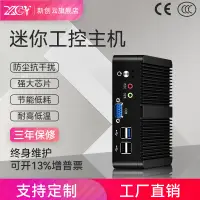 在飛比找蝦皮購物優惠-現貨 新創雲工控機I5迷你主機四核J4125雙網雙串N283