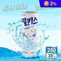 在飛比找生活市集優惠-【Lotte樂天】韓國樂天優格風味碳酸飲250ml (30罐