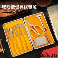 在飛比找蝦皮購物優惠-🔥台灣出貨🔥吃大閘蟹工具蟹八件不鏽鋼家用剝螃蟹神器吃蟹工具蟹