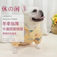 在飛比找蝦皮商城精選優惠-出清 寵物衣服 毛孩 法鬥棉服法鬥冬季衣服加厚一件過冬可愛老