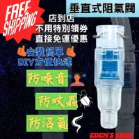 在飛比找蝦皮購物優惠-含稅 現貨 冷氣室內機專用 阻氣閥 防沼氣接頭 三防閥 沼氣