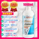 🔥防疫優先🔥現貨免運🔥【衛福部推薦】元琪抗菌原液(濃縮) SGS🔺功能勝🔺酒精/漂白水/次氯酸 抗菌液/消毒