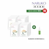 在飛比找momo購物網優惠-【NARUKO 牛爾】白玉蘭向上緊緻面膜4盒(共32片)