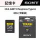 SONY 索尼 CEA-G80T CFexpress Type A 80G (平輸貨) #80GB #R800 #記憶卡
