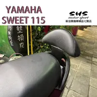 在飛比找蝦皮購物優惠-新洽興機車精品七賢店 YAMAHA JOG SWEET115