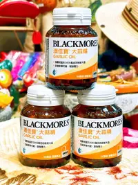 在飛比找樂天市場購物網優惠-【中文標，台灣代理商】BLACKMORES 澳佳寶 大蒜精 