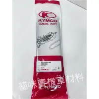 在飛比找蝦皮購物優惠-【附發票 現貨 免運費】KHC4皮帶KYMCO光陽原廠 得意