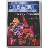 在飛比找蝦皮購物優惠-㊣♡♥陳百強 91紫色個體演唱會 Karaoke DVD 4