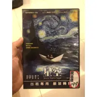 在飛比找蝦皮購物優惠-《DVD》星空 Starry Starry Night