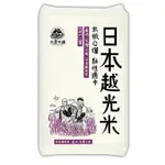 大倉 日本越光米 CNS一等米(1.5KG) [大買家]