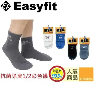 Easyfit 抗菌除臭1/2彩色襪(22~26cm)【愛買】