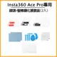 Insta360 Ace Pro 鏡頭+螢幕鋼化膜套裝(2入)