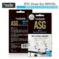 在飛比找Yahoo!奇摩拍賣優惠-s日光通訊@HODA-ASG HTC-Desire Eye 