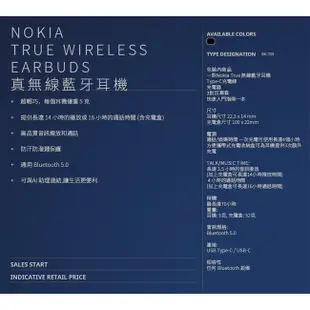 NOKIA真無線藍牙耳機BH-705