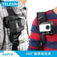 在飛比找Yahoo!奇摩拍賣優惠-相機配件 泰迅適配gopro11背包夾背包固定支架運動相機o