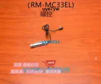 在飛比找露天拍賣優惠-高質sony CD MD原裝 線控 RM-MC30L RM-