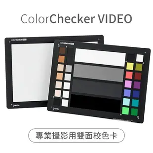 又敗家@美國Calibrite雙面專業錄影攝影校色卡60%白平衡卡ColorChecker Video灰卡A4商攝彩色板【全館199超取免運】【APP下單享4%點數回饋】