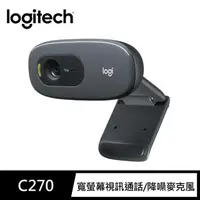 在飛比找momo購物網優惠-【Logitech 羅技】C270 網路視訊攝影機 Webc