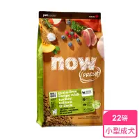 在飛比找momo購物網優惠-【Now!】小型成犬鮮肉配方22磅 狗狗無穀天然糧(狗糧 狗