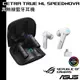 ASUS 華碩 ROG Cetra True Wireless SpeedNova 真無線藍牙耳機