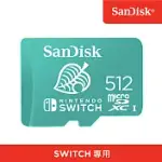 SANDISK NINTENDO SWITCH 專用 MICROSDXC 512GB記憶卡(公司貨) 綠色