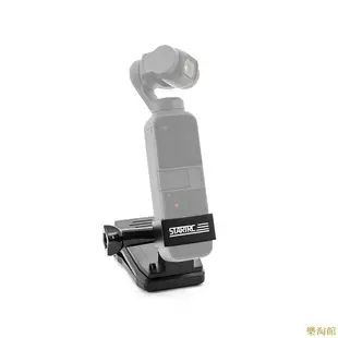 適用於大疆DJI POCKET揹包夾 書包夾支架 OSMO pocket 2 揹包夾 靈眸相機揹包拓展支架