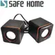SAFEHOME 3.5mm 接口外接小音響 桌面音響 可用在桌上型/筆記型電腦及手機/MP3 USB供電 可調音量 MS3501 MS3501
