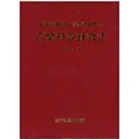 在飛比找樂天市場購物網優惠-【學興書局】音樂科教材教法