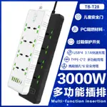 臺灣用大功率延長線插座 8通用插孔+4USB+2TYPE-C充電孔帶開關 防過載PD插孔多插槽 家用旅行插線板 臺規美規